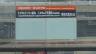 トヨタモビリティ富山 Gスクエア五福前 停留場