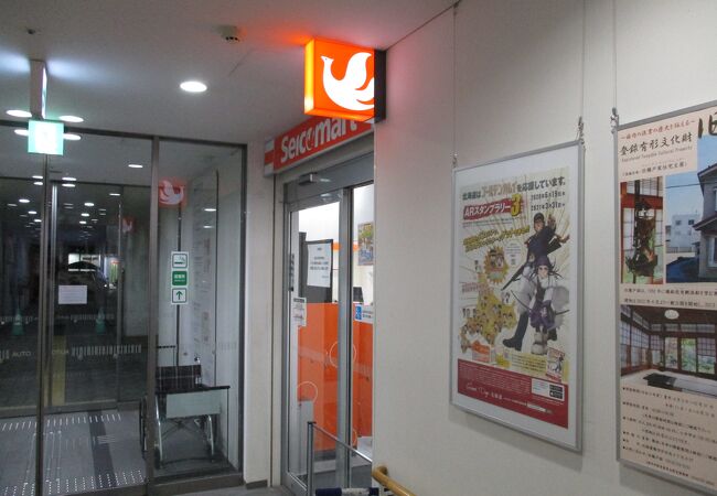 セイコーマートが併設されていました