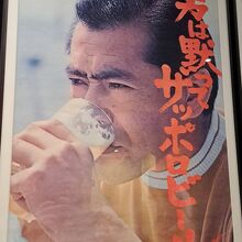 男は黙ってサッポロビール