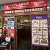 タイ・ベトナム本場料理