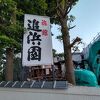 創業70年以上の和風旅館解体