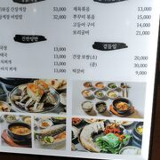 ロッテの地下にある美味しい韓国料理屋さん