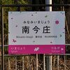 簡素な駅