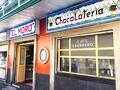 エル モロ (ソナロッサ店)