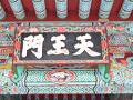 梵魚寺