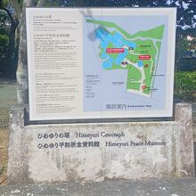 ひめゆり平和祈念資料館