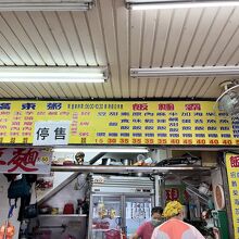 お店の外観です。狭い小さなお店です。メニューも写っています。