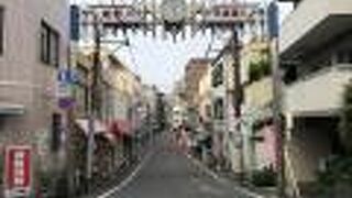 滝野川市場通り商店街
