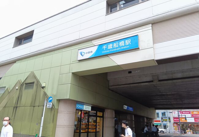 千歳船橋駅