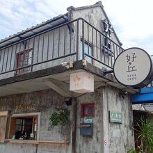 台湾で有名なカフェ「好丘」