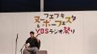 笛吹みんなの広場