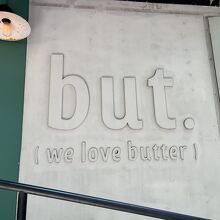 お店の看板表示