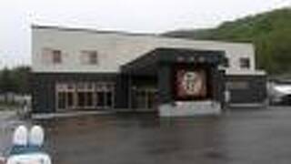 塩別つるつる温泉