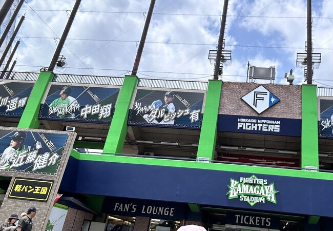 鎌ケ谷スタジアム