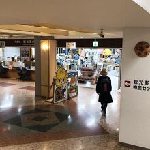 天童市観光情報センター