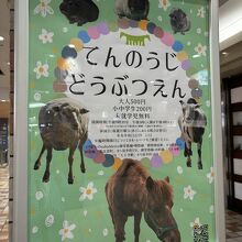 天王寺公園