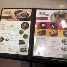 《葛飾 伊勢屋 亀有本店》店内テーブルにて…メニューは見開き