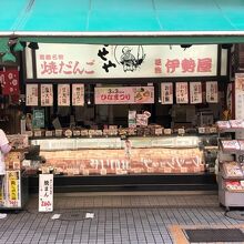《葛飾 伊勢屋 亀有本店》外観