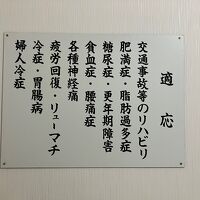 温泉効果
