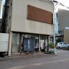 三色団子が購入出来ます