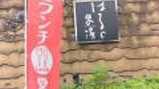 天然温泉　はるのの湯