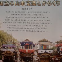知立神社