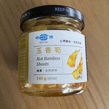 美味しい少しピリ辛のシナチク