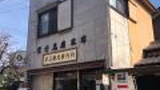 柴又観光案内所