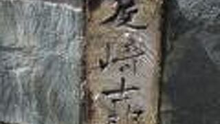 尾崎士郎記念館