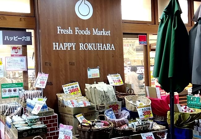 ハッピー六原