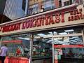 バルカン ロカンタ (シルケジ店)