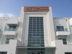 Adrina Termal Health & SPA Hotel 写真
