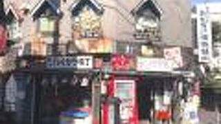 柴又ハイカラ横丁