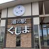 串間駅そば