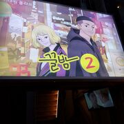 ふ　梨泰院クラス　まとめ売り 梨泰院 クチコミ・アクセス・営業時間｜ソウル【フォートラベル】