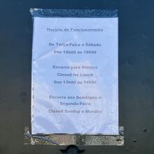 アスク ミー フォス宮 (観光案内所)