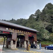 阿里山森林遊楽区