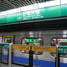 台電大楼駅