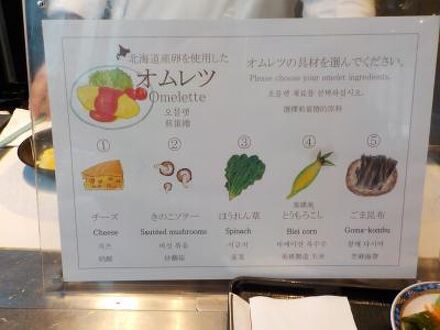 札幌プリンスホテル 写真