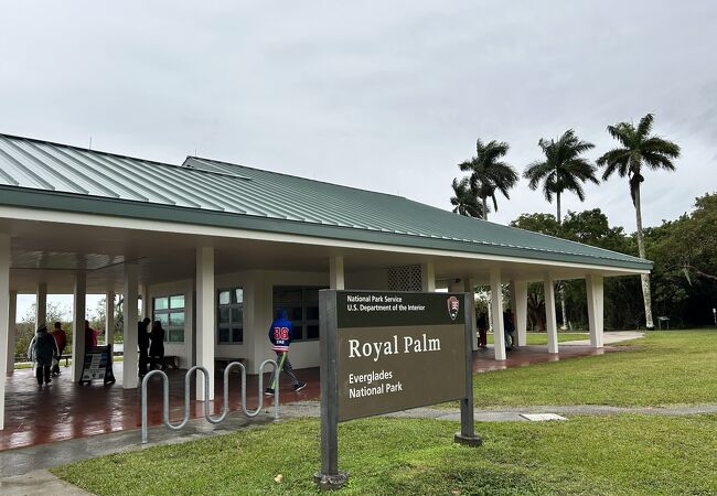 エバーグレーズ国立公園、「ローヤル・パーム」のビジター・センター