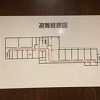 辰野町民憩いの場に建つ公共の宿