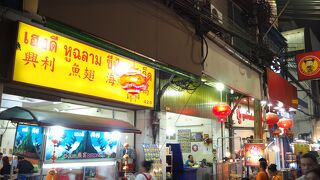 ふかひれスープが安いという口コミで行ったら高かった。でも安い炒飯は旨い！