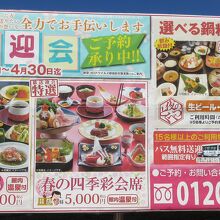 いろいろなプラン