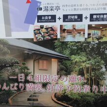 １日４組のプラン