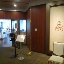 ２階　ＤＩＮＩＮＧＤ ＬＯＣＡＶＯＲＥ