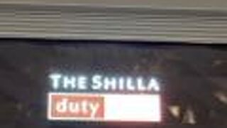 新羅免税店 (仁川空港T2店)