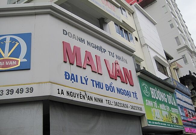 マイヴァン (両替所)