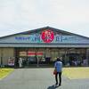 ＪＡ鳥取中央の直売所の基幹店　～　旬鮮プラザ満菜館