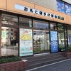 新紙幣（見本）が展示されていました