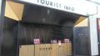 観光案内所 (ウィーン国際空港)